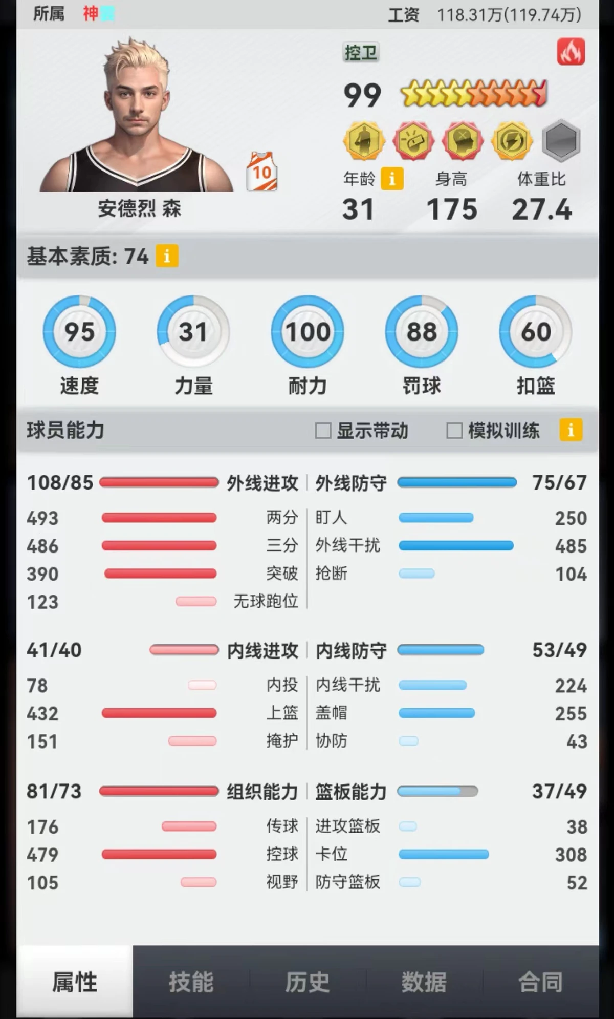 制定篮球交流计划以促进个人技能发展的方法_0
